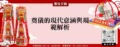 奠儀的現代意涵與規範解析