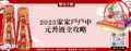 2025家家戶戶中元普渡全攻略