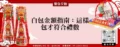 白包金額指南：這樣包才符合禮數
