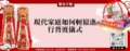 現代家庭如何輕鬆進行普渡儀式