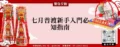 七月普渡新手入門必知指南