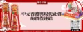 中元普渡與現代社會的價值連結