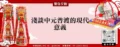 淺談中元普渡的現代意義