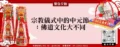 宗教儀式中的中元節：佛道文化大不同