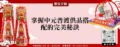 掌握中元普渡供品搭配的完美秘訣
