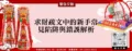 求財疏文中的新手常見陷阱與錯誤解析