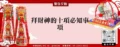 拜財神的十項必知事項