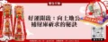 好運開啟：向土地公補財庫祈求的秘訣