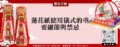 蓮花紙使用儀式的重要細節與禁忌