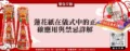 蓮花紙在儀式中的正確應用與禁忌詳解