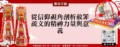 從信仰視角剖析赦罪疏文的精神力量與意義