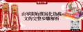 由零開始撰寫化劫疏文的完整步驟解析