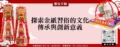 探索金紙習俗的文化傳承與創新意義