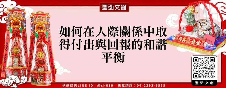 如何在人際關係中取得付出與回報的和諧平衡