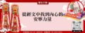從經文中找到內心的安寧力量
