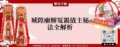 城隍廟解冤親債主秘法全解析