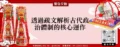 透過疏文解析古代政治體制的核心運作