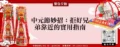 中元節妙招：拒好兄弟靠近的實用指南