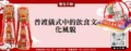 普渡儀式中的飲食文化風貌