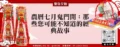 農曆七月鬼門開：那些您可能不知道的經典故事
