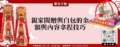 親家間贈與白包的金額與內容拿捏技巧