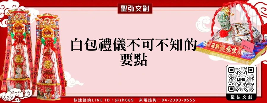 白包禮儀不可不知的要點