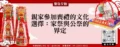 親家參加喪禮的文化選擇：家祭與公祭的界定