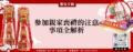 參加親家喪禮的注意事項全解析