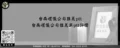 台南禮儀公司推薦ptt－台南禮儀公司推薦與ptt評價
