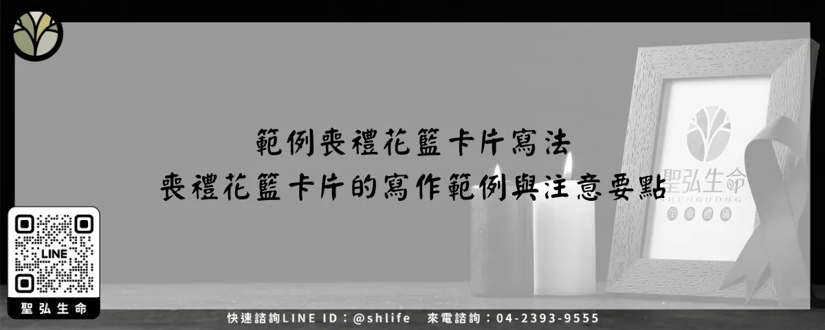 喪事親家要準備什麼 親家過世時，應該準備的事項