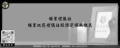 埔里禮儀社－埔里地區禮儀社服務選擇與推薦