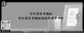 彰化殯葬業職缺－彰化殯葬業職缺與招聘機會分析