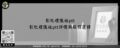 彰化禮儀社ptt－彰化禮儀社ptt評價與服務選擇