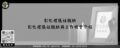 彰化禮儀社職缺－彰化禮儀社職缺與工作機會介紹