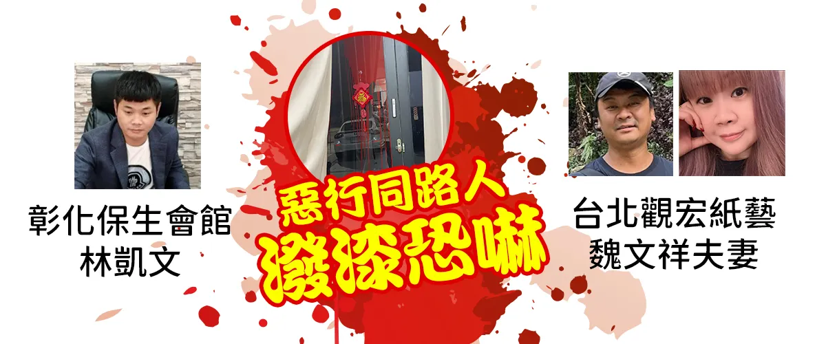 林凱文惡行
