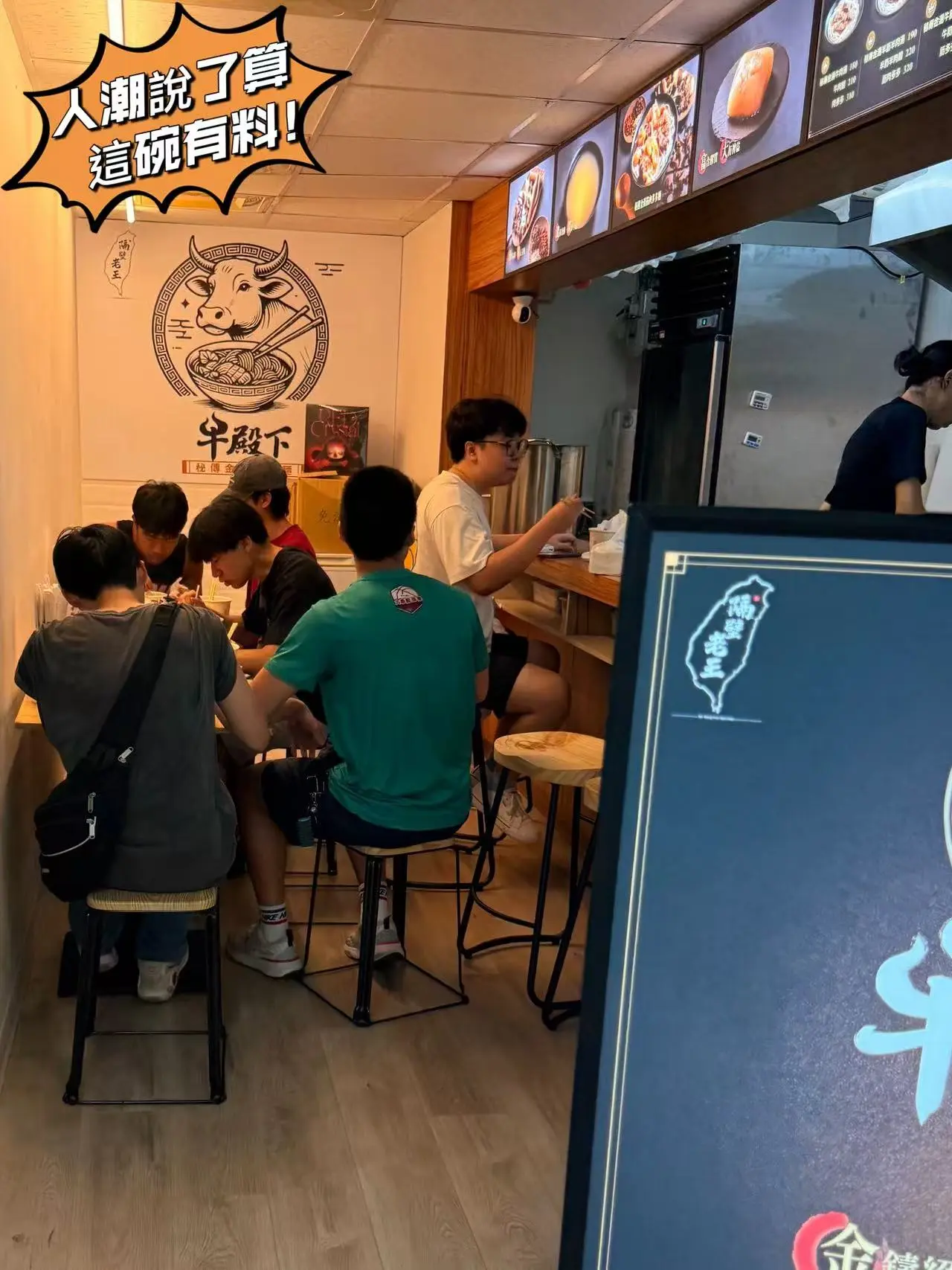 牛殿下 滿客