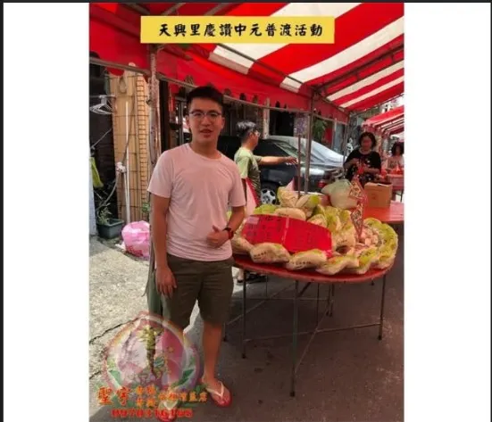 被害人照片.webp