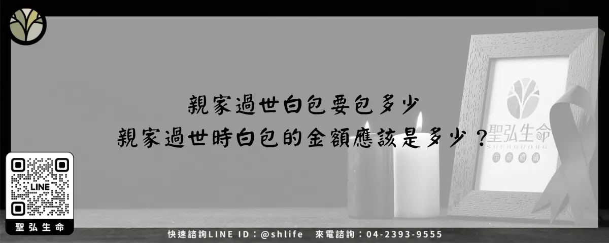 親家過世花籃落款 如何書寫親家過世花籃的落款 (1)