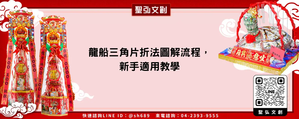 龍船三角片折法圖解流程，新手適用教學