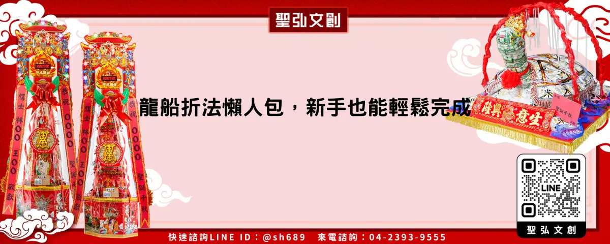 龍船折法懶人包，新手也能輕鬆完成