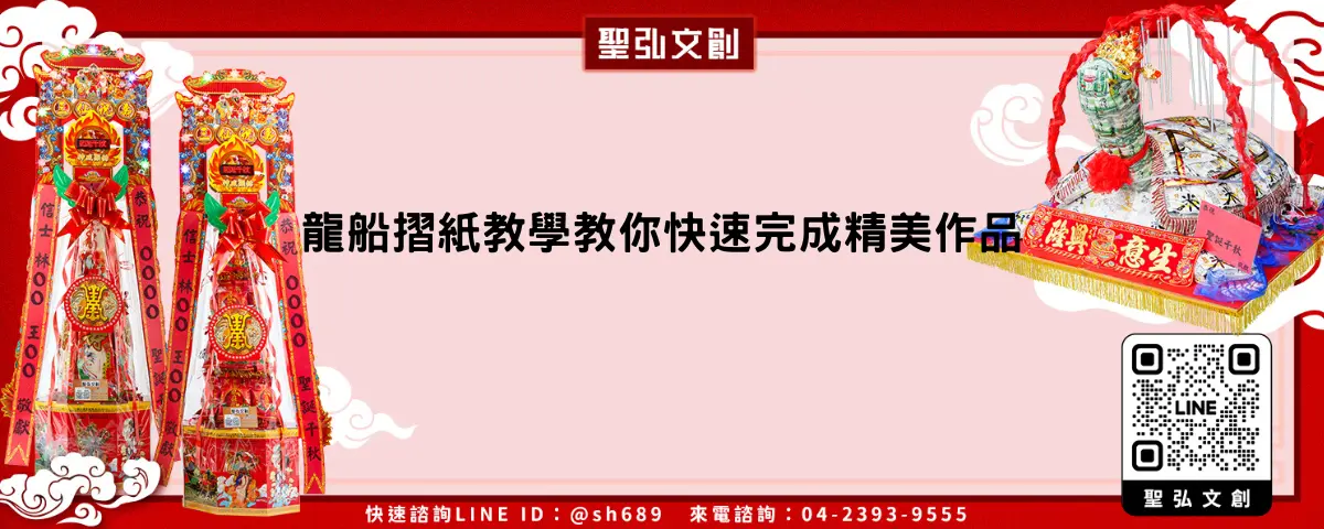 龍船摺紙教學教你快速完成精美作品