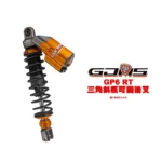 GJMS 智杰 GP6 RT 三角斜瓶 後避震器 後叉