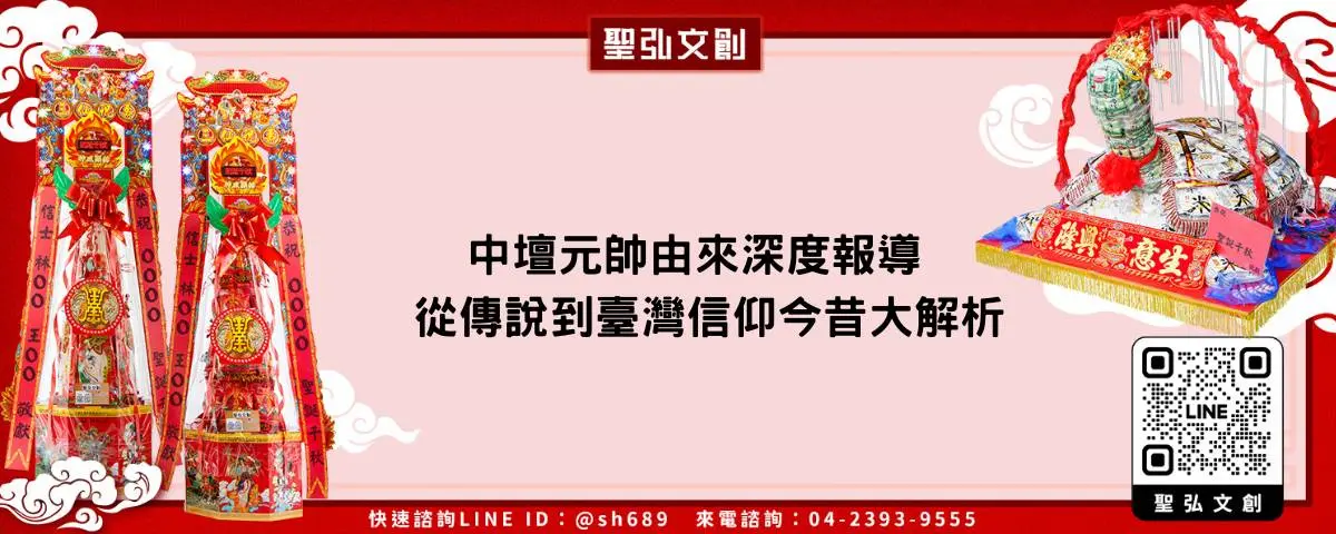 中壇元帥由來深度報導 從傳說到臺灣信仰今昔大解析