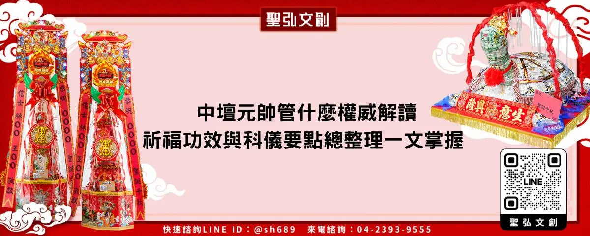 中壇元帥管什麼權威解讀 祈福功效與科儀要點總整理一文掌握