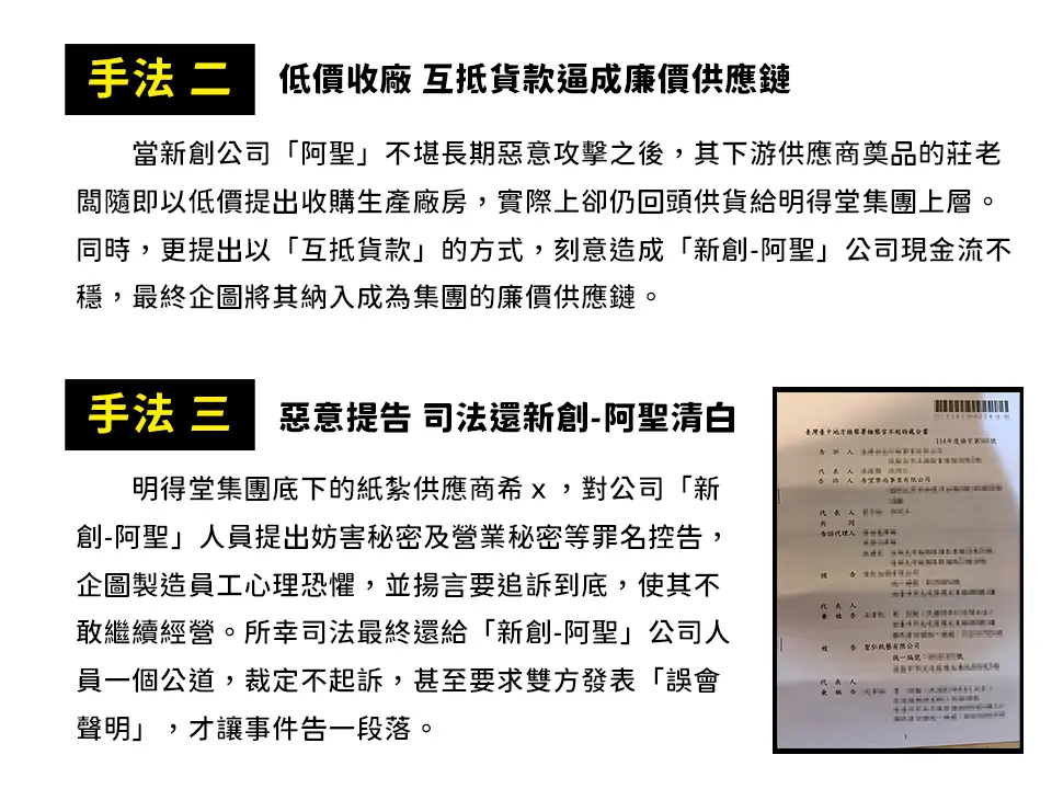 殯葬周邊亂象 02.webp