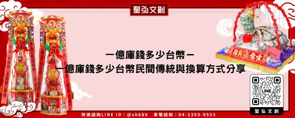 一億庫錢多少台幣－一億庫錢多少台幣民間傳統與換算方式分享