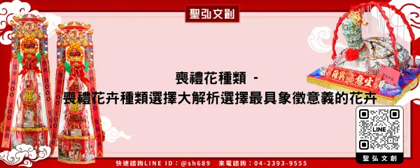 喪禮花種類 喪禮花卉種類選擇大解析選擇最具象徵意義的花卉