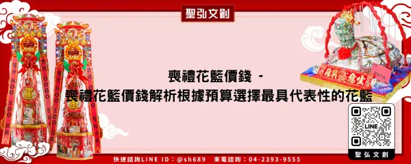 喪禮花籃價錢 喪禮花籃價錢解析根據預算選擇最具代表性的花籃