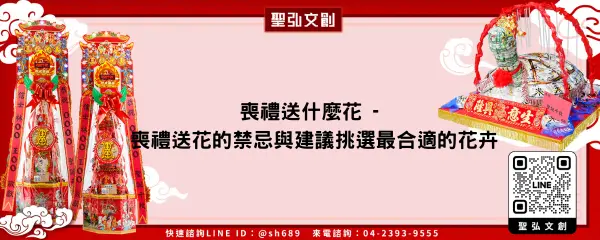 喪禮送什麼花 喪禮送花的禁忌與建議挑選最合適的花卉