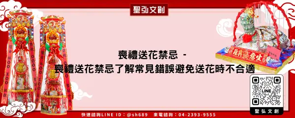 喪禮送花禁忌 喪禮送花禁忌了解常見錯誤避免送花時不合適